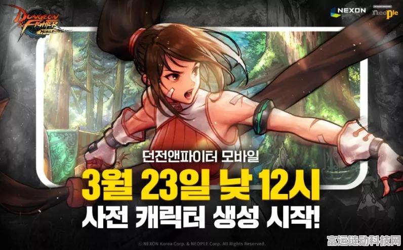 DNF 手游韩服官网地址大揭秘！