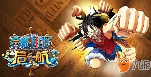 航海王壮志雄心新岁翻翻乐，翻牌奖励规则全解析