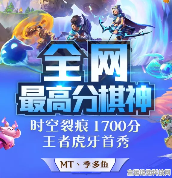 金铲铲之战时空裂痕，制霸赛场的最强阵容攻略