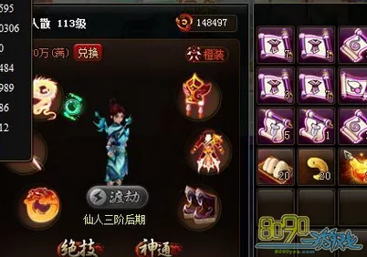 神仙道千里火命格兑换秘籍大公开