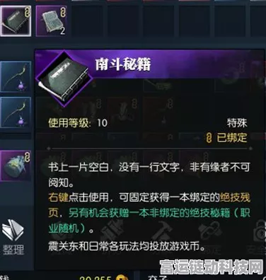 射雕手游自由交易全攻略，财富之路就此开启