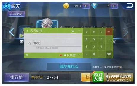 文字梗传天天钓鱼通关秘籍大揭秘