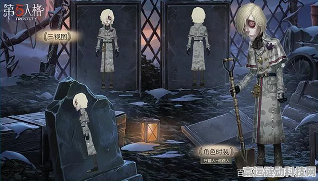 第五人格，解锁守墓人枯叶皮肤的神秘路径