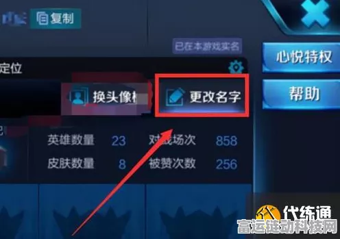 王者荣耀，酷炫竖立名字复制秘籍全揭秘