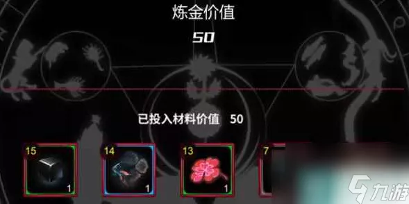探索犹格索托斯庭院，炼金配方获取秘籍