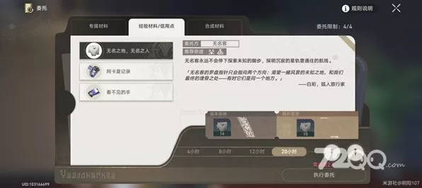 探秘崩坏星穹铁道，兑换码兑换秘籍大公开