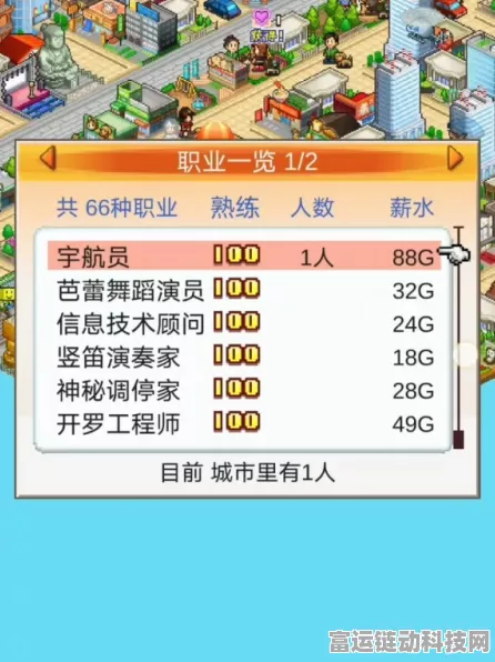 都市大亨物语，极速敛财秘籍大公开