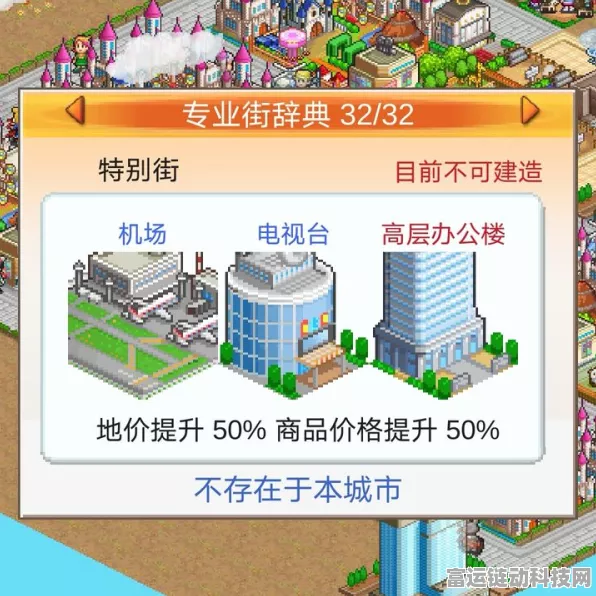 都市大亨物语，极速敛财秘籍大公开