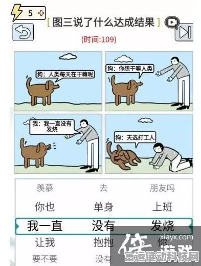 玩梗高手山村旅行通关秘籍大揭秘