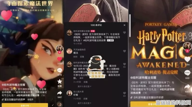 哈利波特魔法觉醒，金色闪光通关秘籍大揭秘
