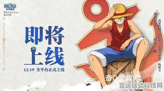 航海王壮志雄心手游，伙伴修行秘籍全解析