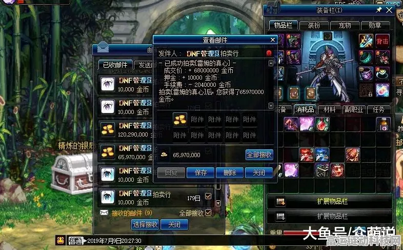DNF 活动武器幻化之谜，能否实现华丽变身？