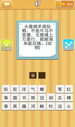 汉字找茬王姓氏嘻哈通关秘籍，图文全解析