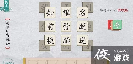 离谱的汉字嬛嬛有话说通关秘籍大揭秘