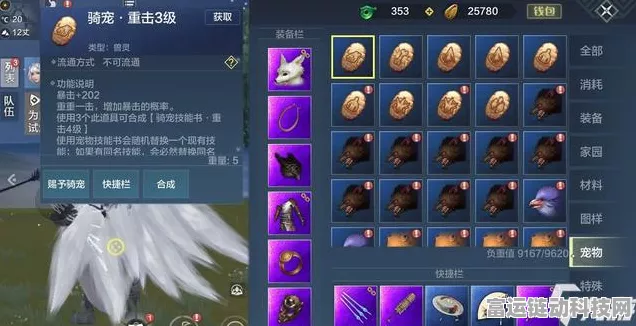 妄想山海，宠物吞噬进化秘籍，解锁终极形态攻略