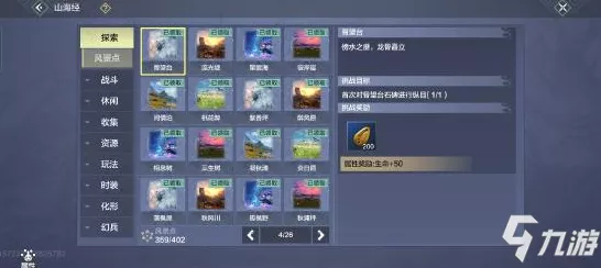 妄想山海，宠物吞噬进化秘籍，解锁终极形态攻略
