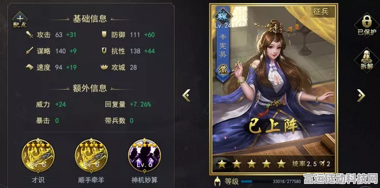 天下争霸三国志英灵殿堂 张角实力全解析