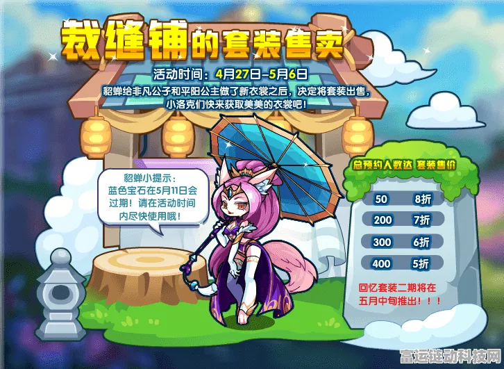 洛克王国 2024 全新攻略，我的母上大人活动指南