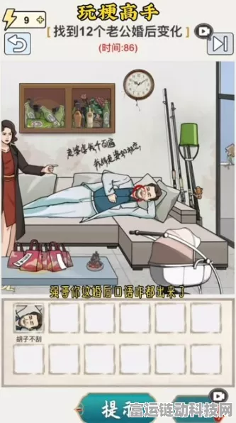 玩梗高手退房秘籍，轻松通关攻略大揭秘