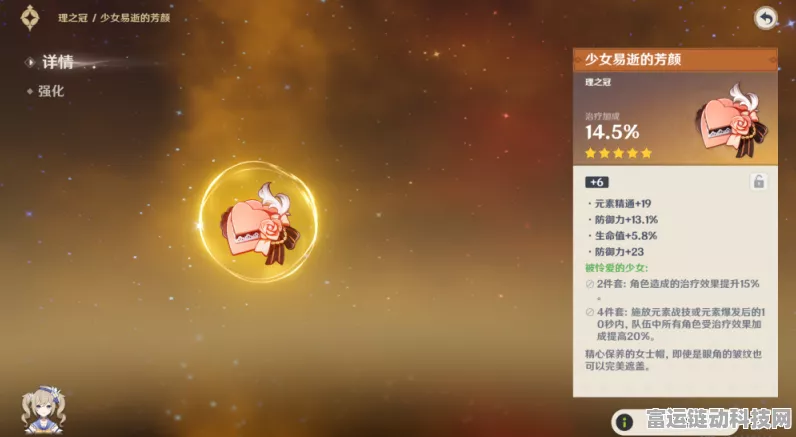 原神夜兰圣遗物搭配秘籍，词条选择指南