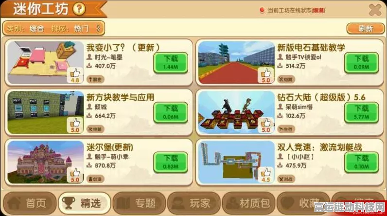 迷你世界国际版下载指南，全球玩家热捧的沙盒游戏如何获取？
