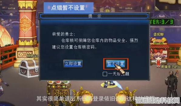DNF手游仓库锁设置全攻略，保护你的珍稀道具，安全无忧！