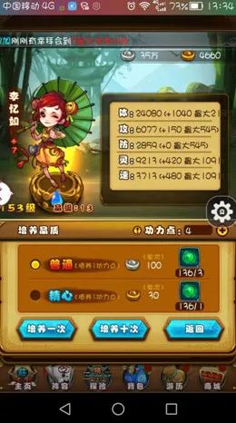 仙剑奇侠传手游，揭秘李忆如角色属性与实战效果