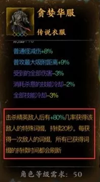 影之刃 3 五圣祝福高效刷取秘籍大公开