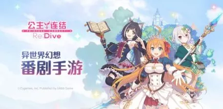 公主连结国服，揭秘女神秘石高效速刷秘籍，让你的战力一飞冲天！