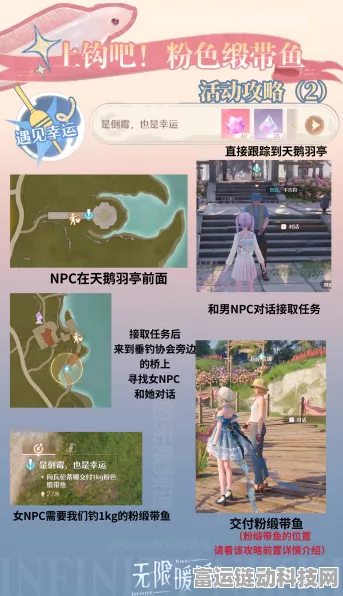 无限暖暖，上钩吧粉色缎带鱼 精彩活动全解析