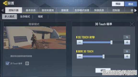 使命召唤手游按键自定义攻略，打造你的专属操作模式，制胜赛场！