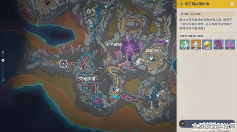 原神深度攻略，揭秘灵石何故堕此间任务全解析及隐藏彩蛋