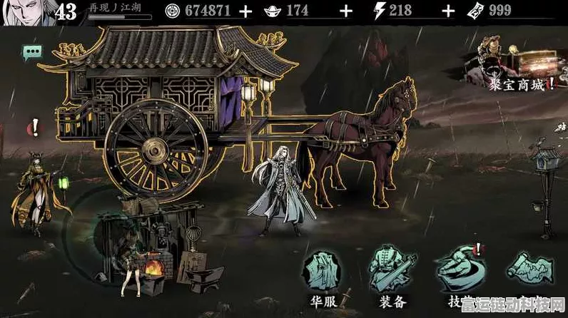 影之刃 3 马车关卡通关秘籍大揭秘