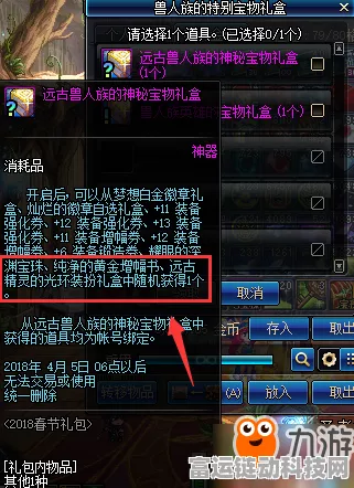 DNF 星之记忆光环获取秘籍与外观属性全解析