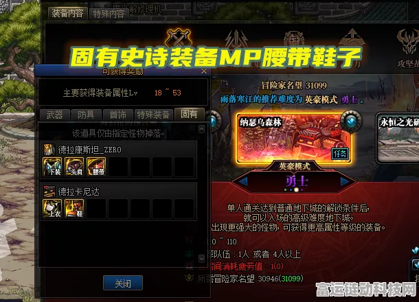 DNF 毁坏的寂静城畅玩指南，轻松进入秘籍大公开