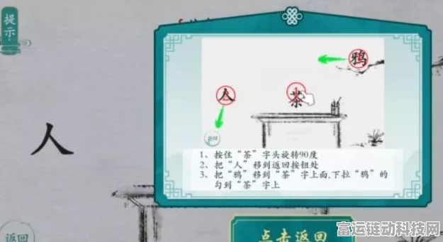 破解离谱的汉字穿越古代，找出隐藏现代物品通关秘籍