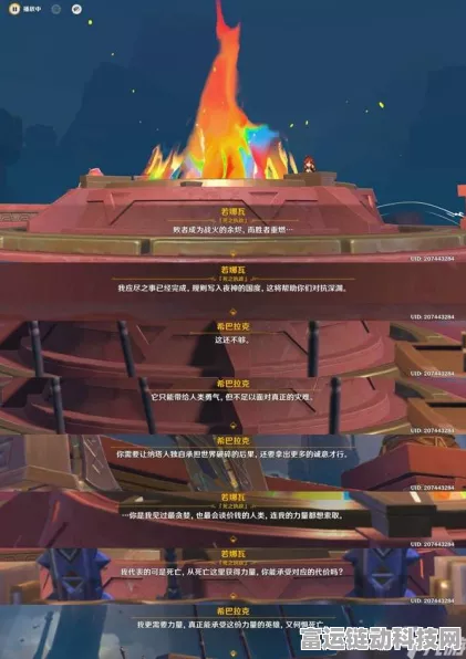 原神三部曲燃灼之炉通关秘籍大揭秘