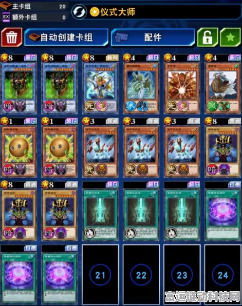 手游资讯，游戏王决斗链接——魔导兽刷分卡组登顶大赛详解