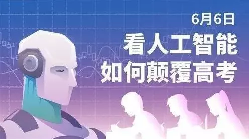 AI赋能手游新体验，高考志愿搜索大赛掀起智能浪潮