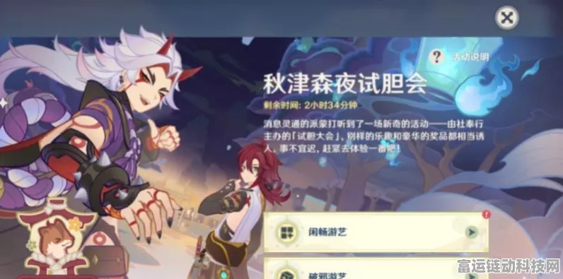原神秋津森夜试胆会第六关，四色元素大杂煮通关秘籍