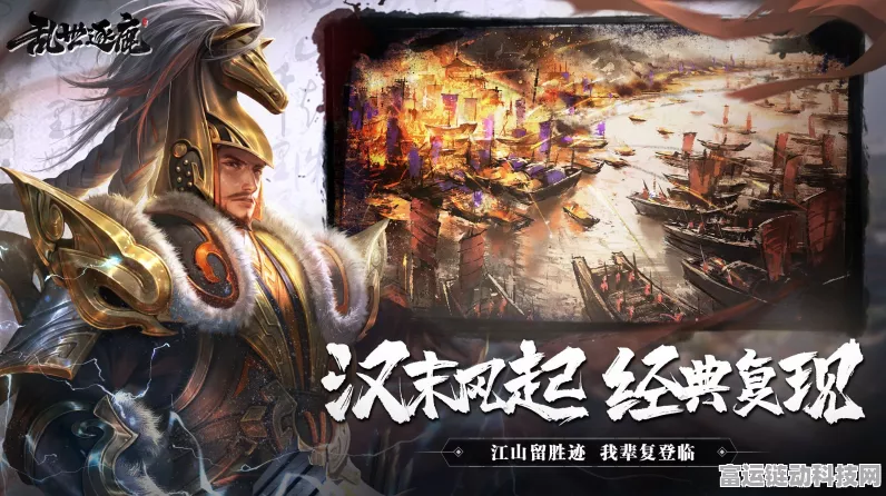 乱世逐鹿，称霸天下的终极攻略秘籍