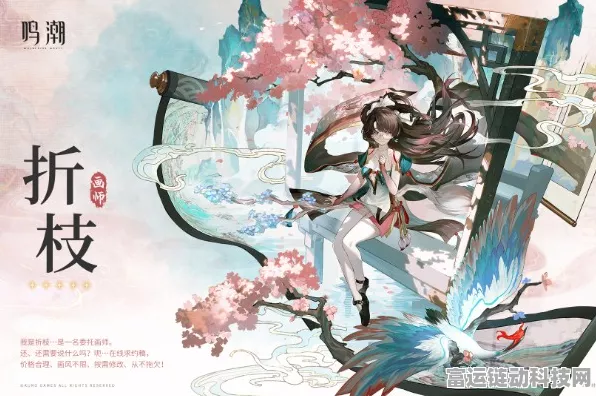 鸣潮手游折枝技能大揭秘，震撼机制全解析！