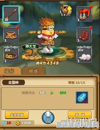 冒险大作战，精准突破命门，实现进阶飞升