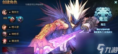 DNF 手游鬼剑士职业深度攻略指南