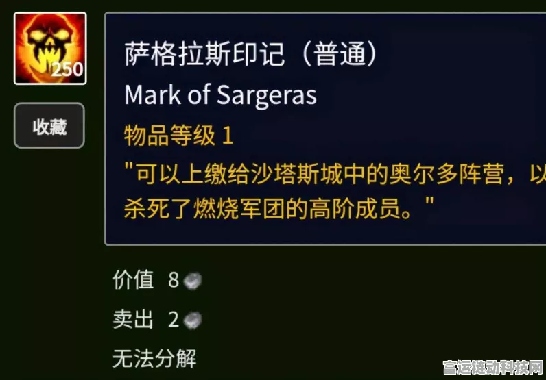 萨格拉斯印记声望全攻略，获取之道大揭秘