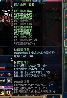 2024 年 DNF 红眼装备完美搭配秘籍
