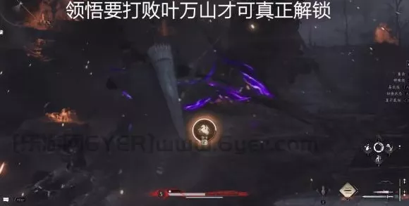 燕云十六声秘籍，流星坠火轻松到手的独家攻略