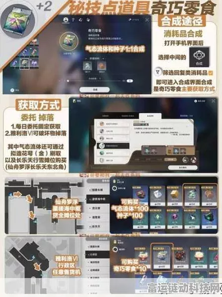 崩坏星穹铁道战令获取秘籍大揭秘