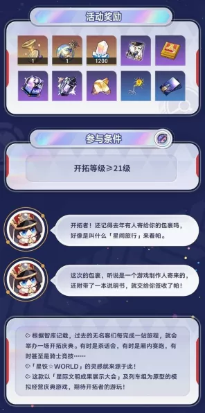 崩坏星穹铁道战令获取秘籍大揭秘