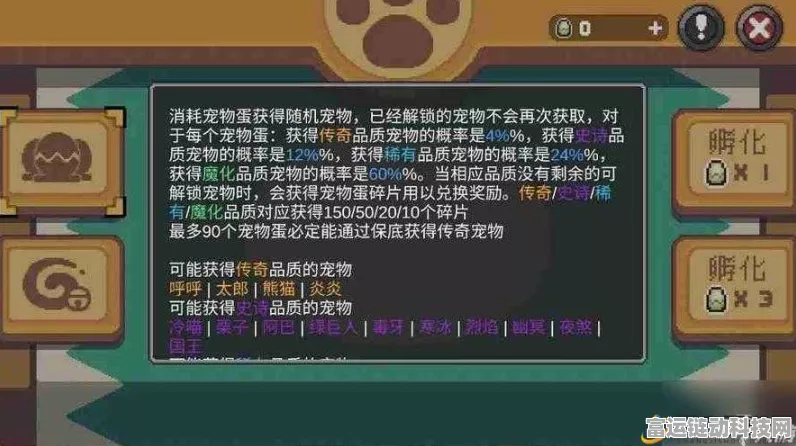 元气骑士，宠物获取秘籍全公开